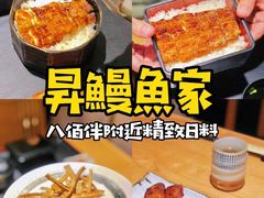 -昇鳗鱼家(浦东店)