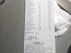 账单-海底捞火锅(八佰伴店)
