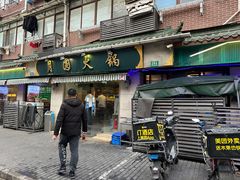 -月圆火锅(宁海东路二店)