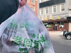 -老回回饺子馆(海洋馆店)
