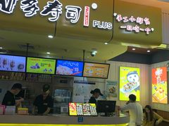 门面-n多寿司(滨湖万达广场店)