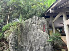 -灵栖洞天