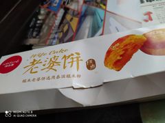 -味多美(民星路店)
