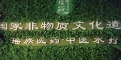 -御品•瑶浴灸疗SPA
