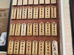 -万寿斋(山阴路店)