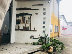 -广州市紫泥堂文化创意园景区