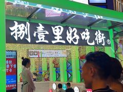 门面-八一路好吃街(雨田商务大厦店)