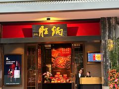 -炳胜品味(海印总店)