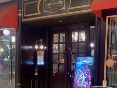 -Entrecôte 法国牛扒馆(保利·时光里店)