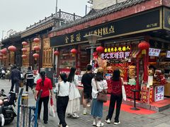 -北京前门大栅栏