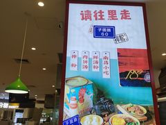 -子固路老南昌拌粉(凯德星贸店)