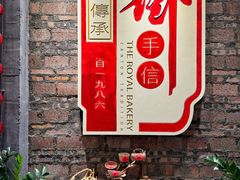 -御手信(古港店)