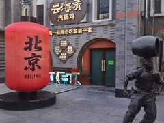 -龙湖星悦荟(颐和店)