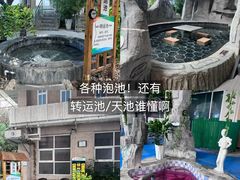 -兴芮温泉度假区