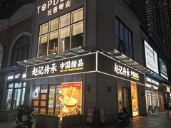 -汇邦中心ICON MALL