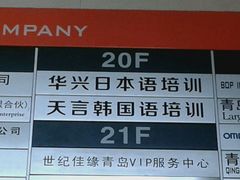 -华兴日语学校(总校)