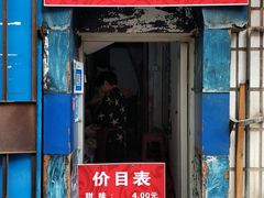 门面-殷姐糯米包油条
