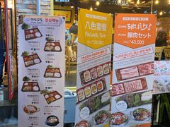 -Myth猪蹄(明洞店)
