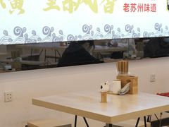 -朱洪元苏式面馆(绿宝广场店)