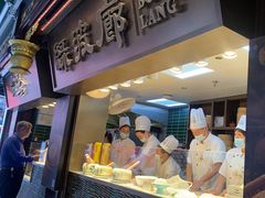 -绿波廊(豫园店)