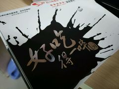 -冒菜西施·非遗冒菜(总店)