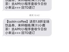 -瑞幸咖啡(紫金数码园店)
