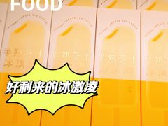 -好利来(建邺吾悦广场Lab主题店)