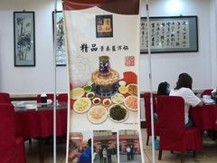 -山海关清和浑锅店