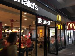 门面-麦当劳(厦门北站店)