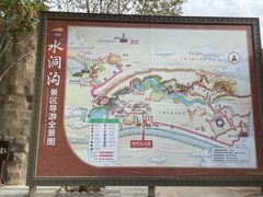 -水洞沟旅游区