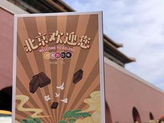 -天安门城楼