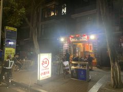 -丁阿纸面馆