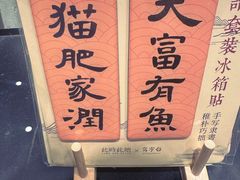 -番茄口袋(上海普陀区环球港店)