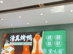 -紫光园(创始店)