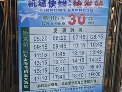 -汕头金海湾大酒店(龙眼南路美食街万象城店)