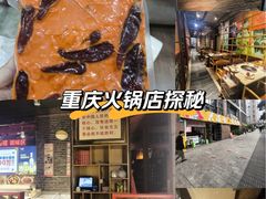 -大队长主题火锅(观音桥店)