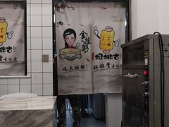 -一根排古(银泰城店)