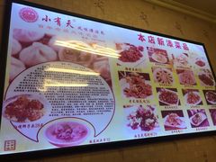 -小有天灌汤包老菜馆(南一马路店)