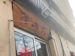 -鞍山戰