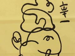 -辛一·铜锣烧(大宁久光店)