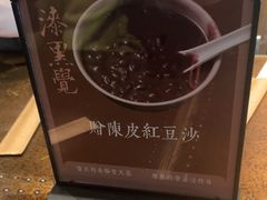 -漆黑觉米粉(三里屯店)