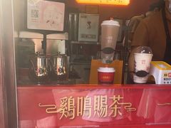 -鸡鸣赐茶(鸡鸣寺路店)