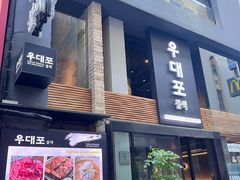 -江南面屋(明洞店)