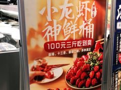 -盒马鲜生(金桥国际广场店)