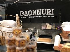 -GAONNURI加温努力烘焙工坊(马场店)