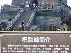 -南岳衡山风景名胜区