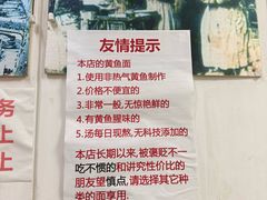 -明呈黄鱼面馆(斜土路店)