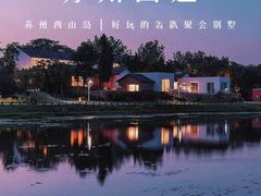 -苏州环秀晓筑养生度假村