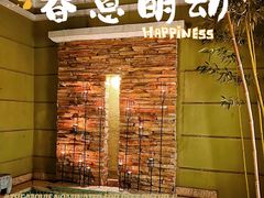 -春晖园度假酒店温泉