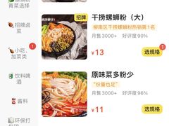 -西环肥仔螺蛳粉(总店)